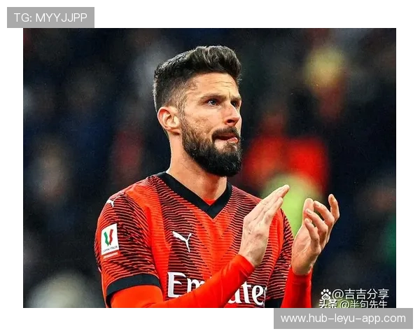 吉鲁头球点破防线AC米兰升势明显